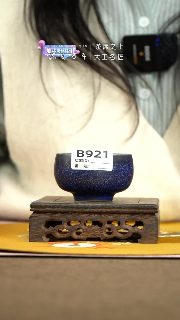 【器象万千】钧瓷手作美器 叶B921