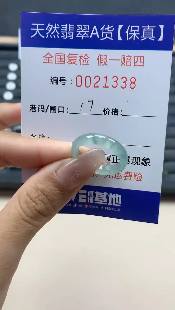 【闪购商品】翡翠戒指未镶嵌天然翡翠21338