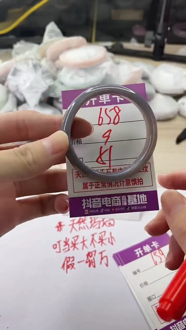 手镯玛瑙/玉髓未镶嵌658