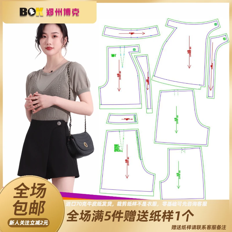 1071 服装缝纫纸样DIY 裙裤样板 (纸样不支持7天无理由）