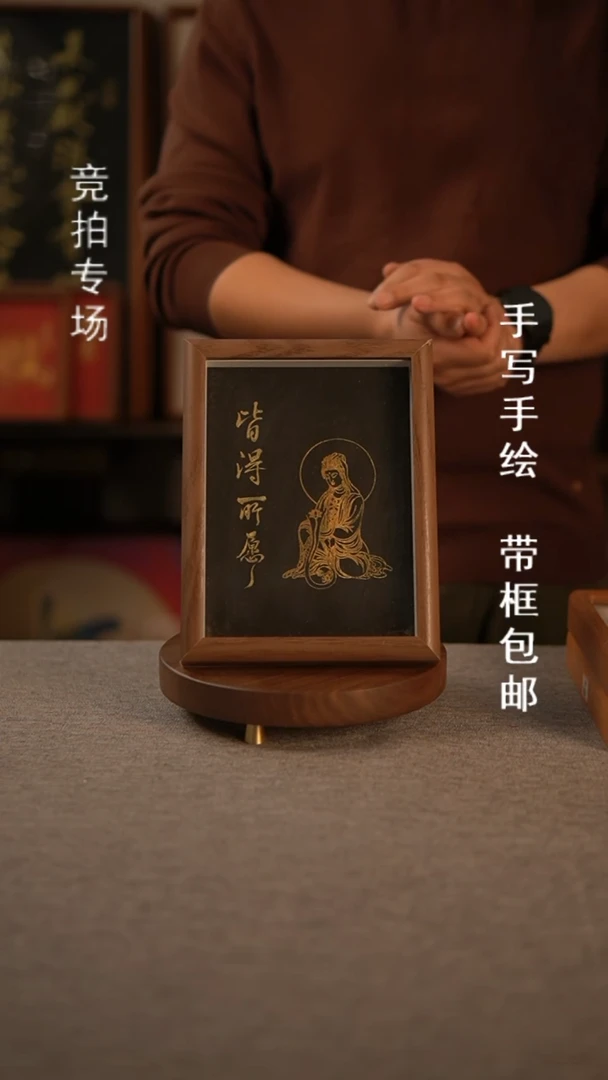 【闪购商品】书法皆得所愿 8寸书法摆台