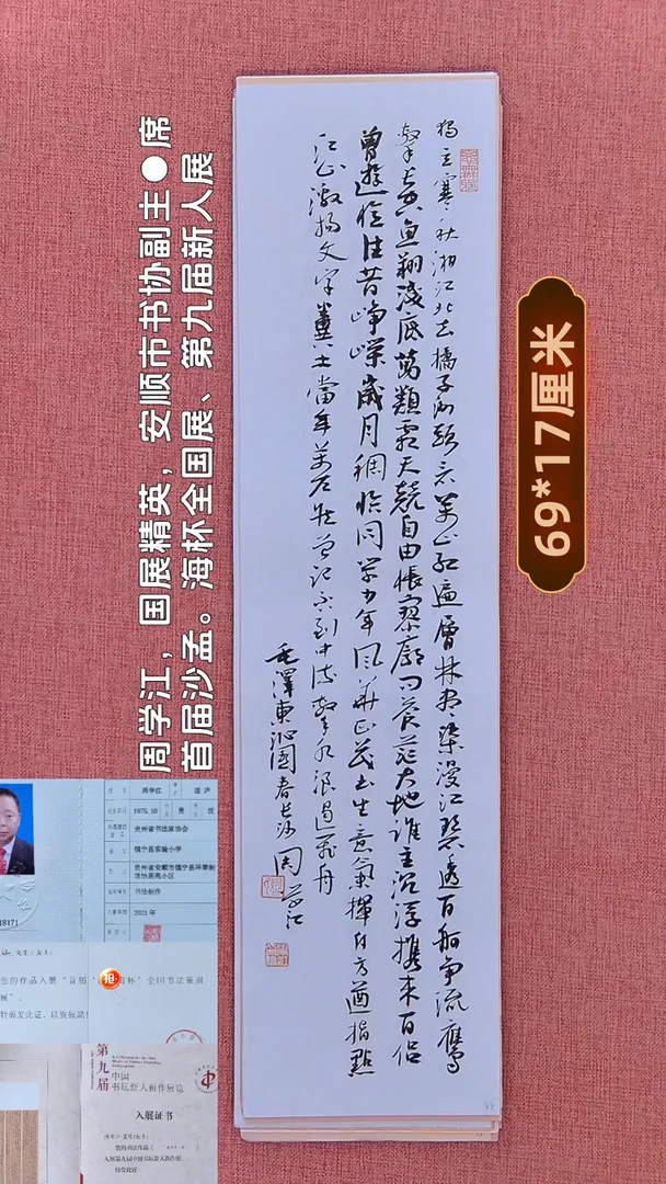 书法172       周老师书法作品