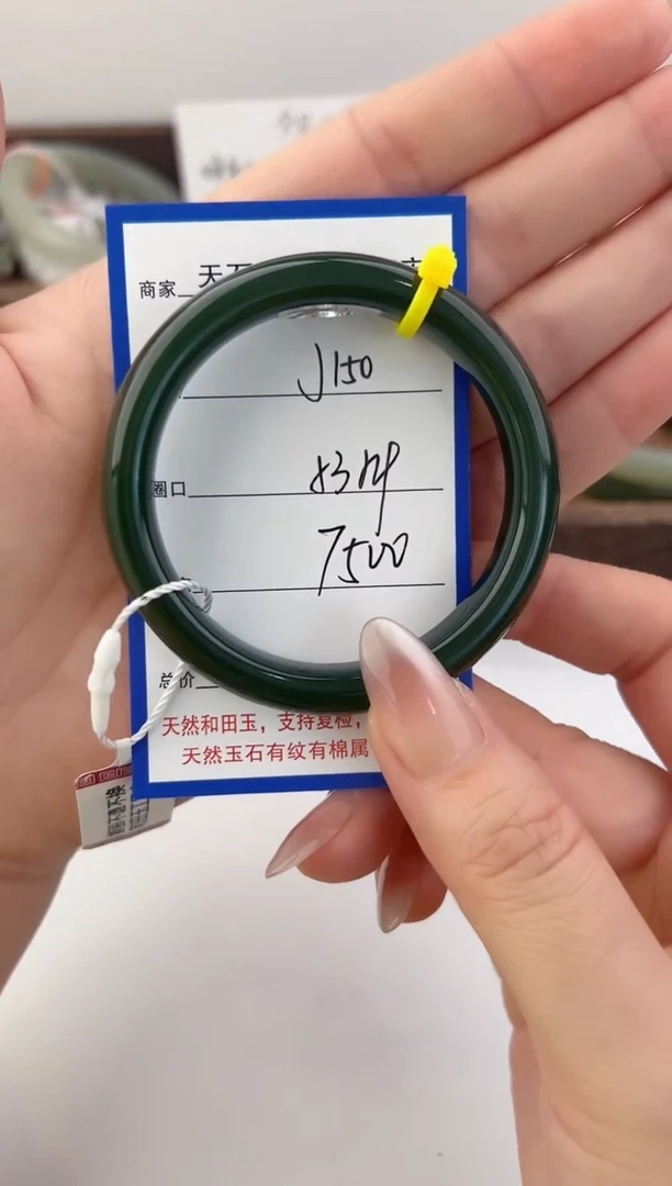 未镶嵌手镯和田玉150颜色微差无瑕疵
