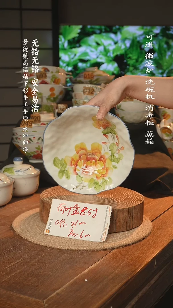 瓷景德镇高温瓷釉下彩手绘陶瓷