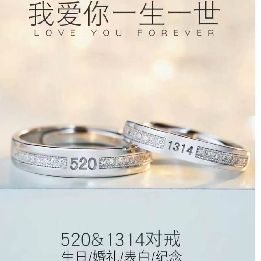 足银戒指 520/1314一生所爱活口复古可调节通用日韩简约纯银戒指
