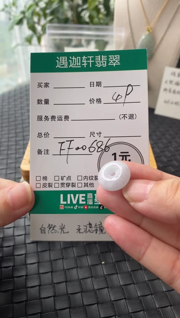 吊坠(不含链)未镶嵌翡翠FF00686