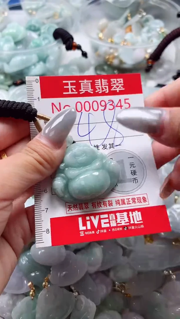 吊坠(不含链)未镶嵌翡翠9345