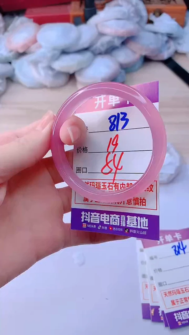 手镯玛瑙/玉髓未镶嵌813ZZ54