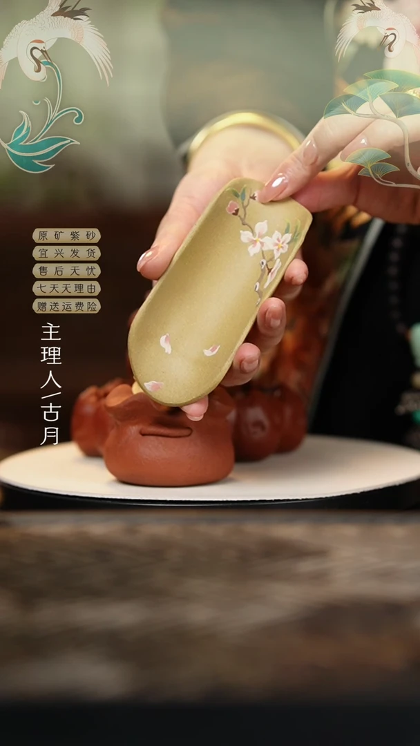 L1127本山段泥泥绘桃花茶则