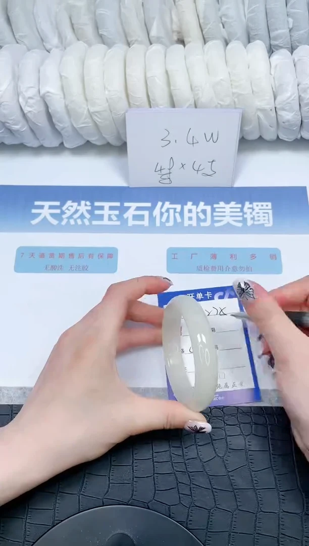 【闪购商品】石英质玉手镯未镶嵌275-59.3