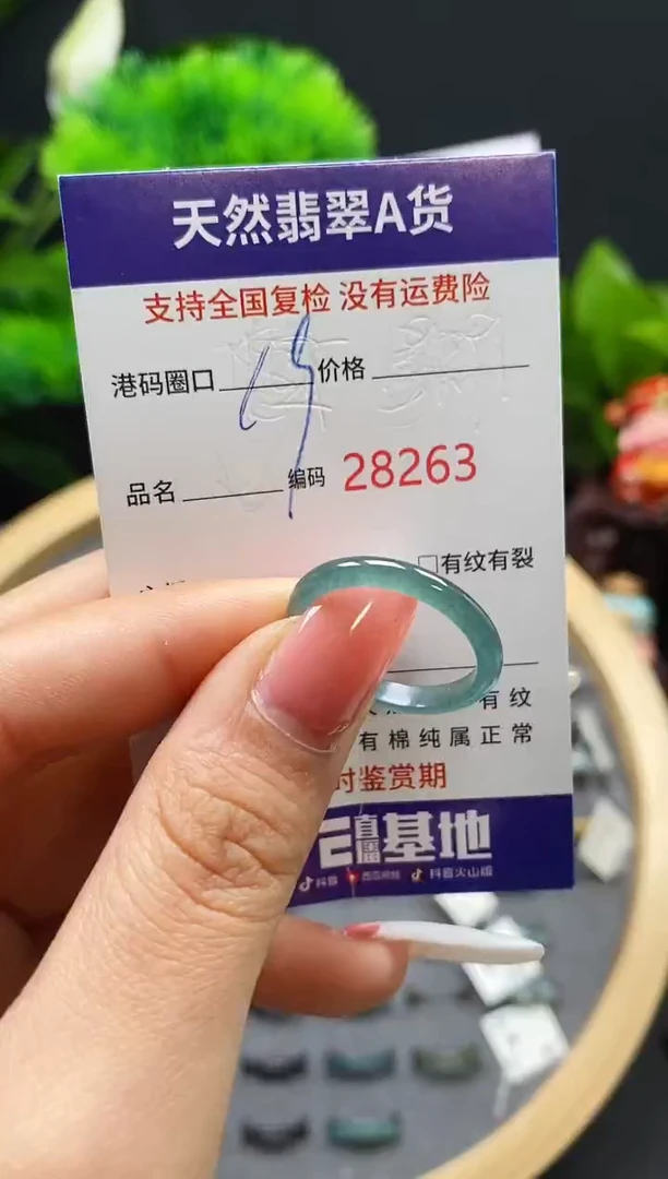 【闪购商品】翡翠戒指未镶嵌天然翡翠戒圈8263