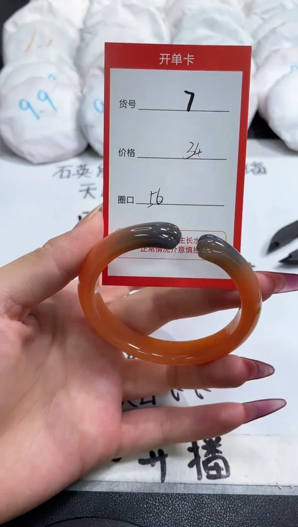 【闪购商品】玛瑙/玉髓手镯未镶嵌7