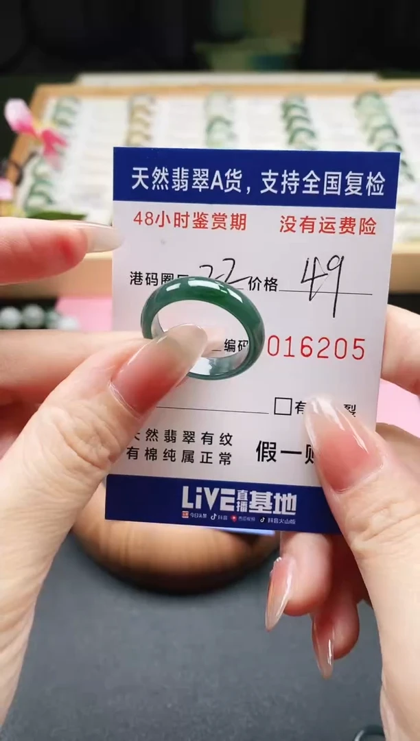 未镶嵌戒指翡翠天然A货翡翠戒圈6205