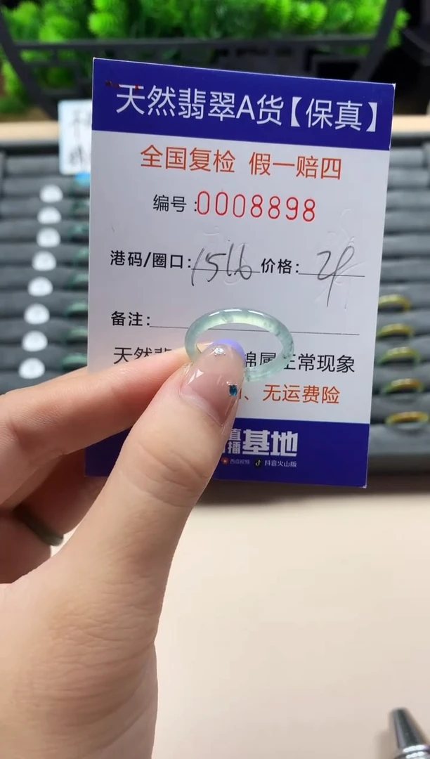 未镶嵌戒指翡翠天然  8898