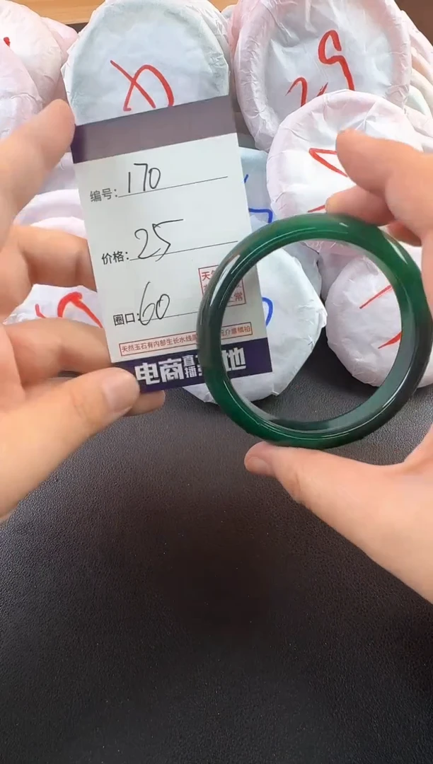 玛瑙/玉髓手镯未镶嵌170