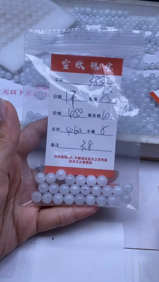 翡翠未镶嵌颈饰用****6雪欣散珠定制diy