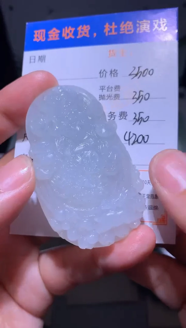 未镶嵌定制翡翠毛货-不退不换