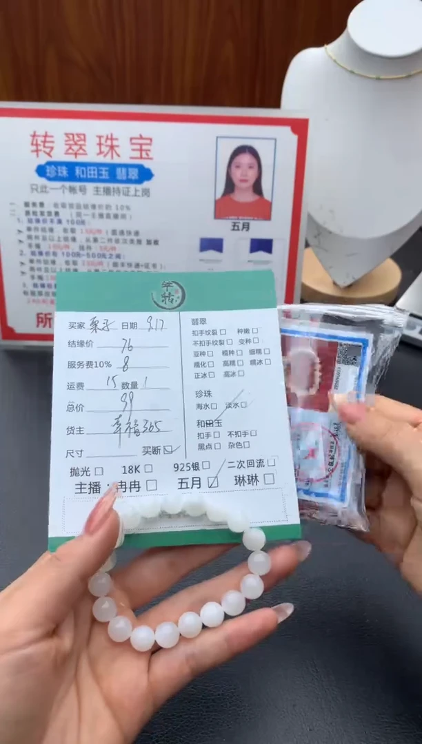 未镶嵌手链和田玉栗*手串