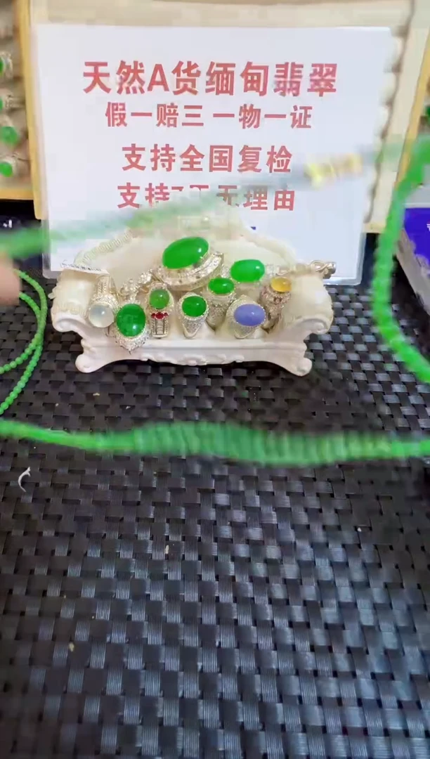 翡翠戒指未镶嵌P****Y/35860000