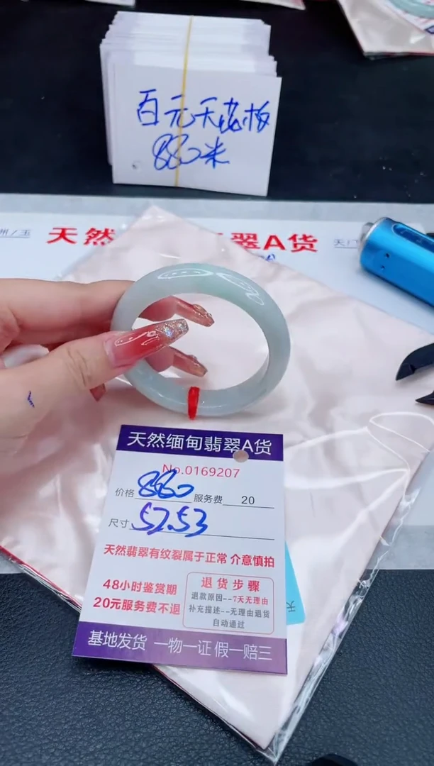 未镶嵌手镯翡翠880.00
