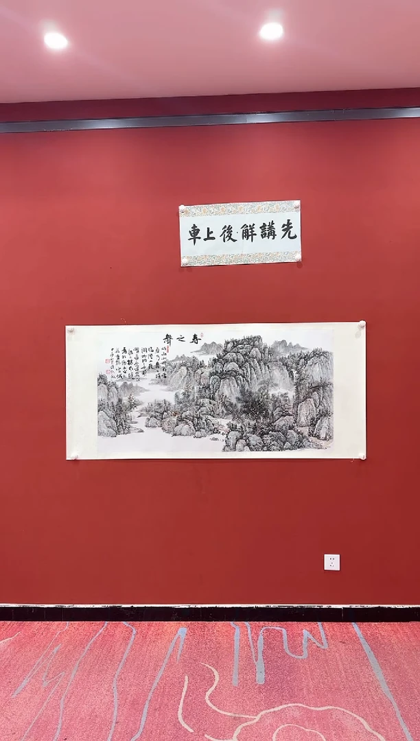 书法松 韩耀河 国画 证书锦盒