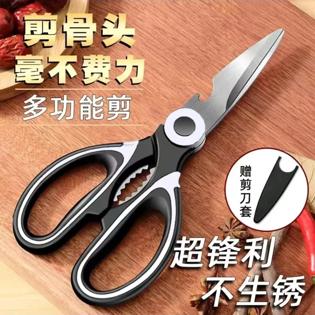 熊猫剪子厨房专用家用强力剪刀不锈钢多功能剪刀辅食剪烤肉锋利