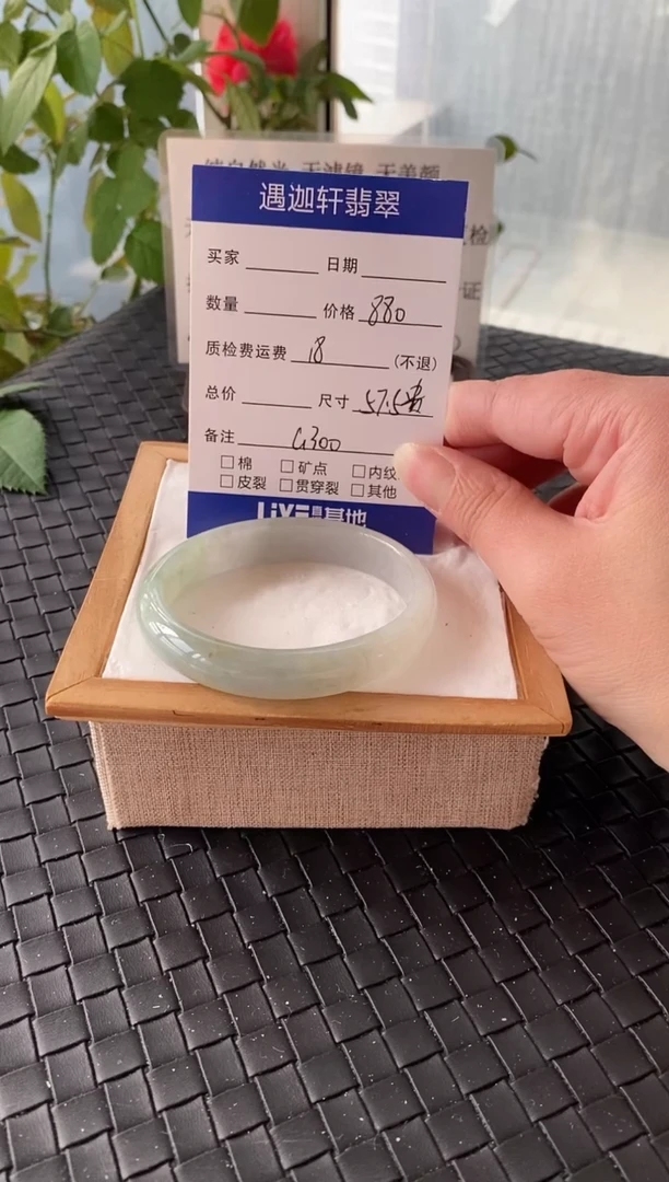 未镶嵌手镯翡翠57.5贵妃 G300编码