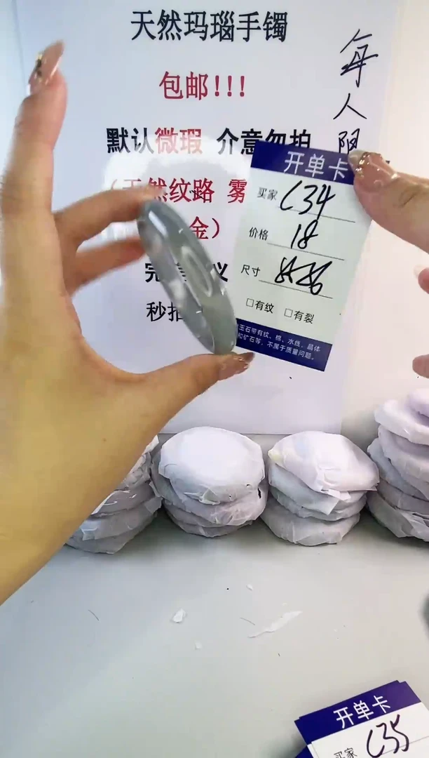 手镯玛瑙/玉髓未镶嵌c34 55 56