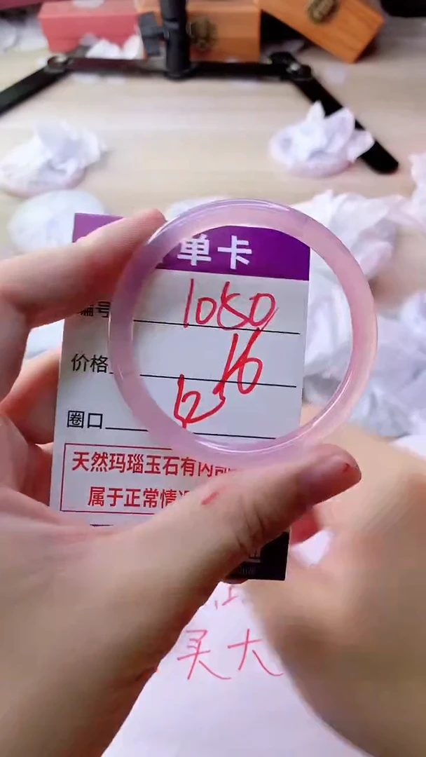 手镯玛瑙/玉髓未镶嵌1050