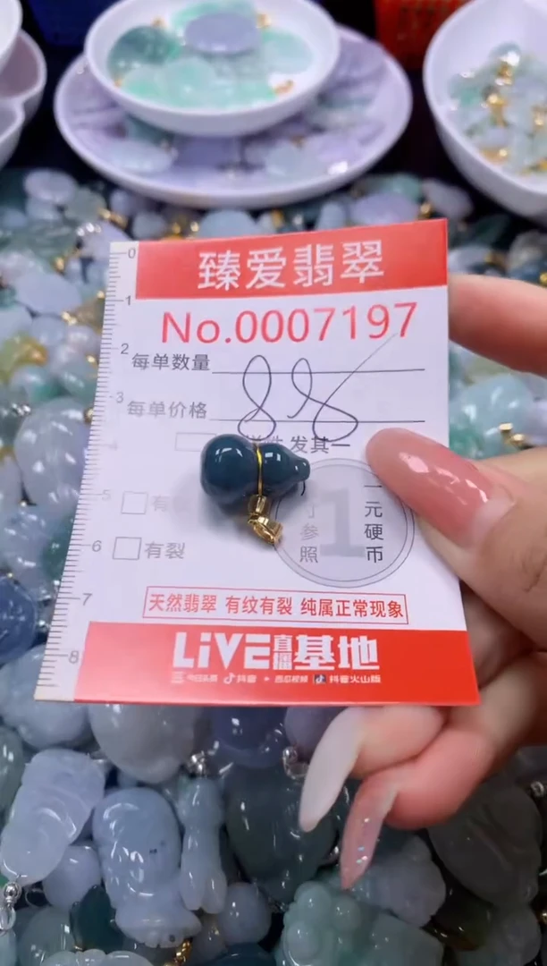 翡翠未镶嵌吊坠(不含链)7197