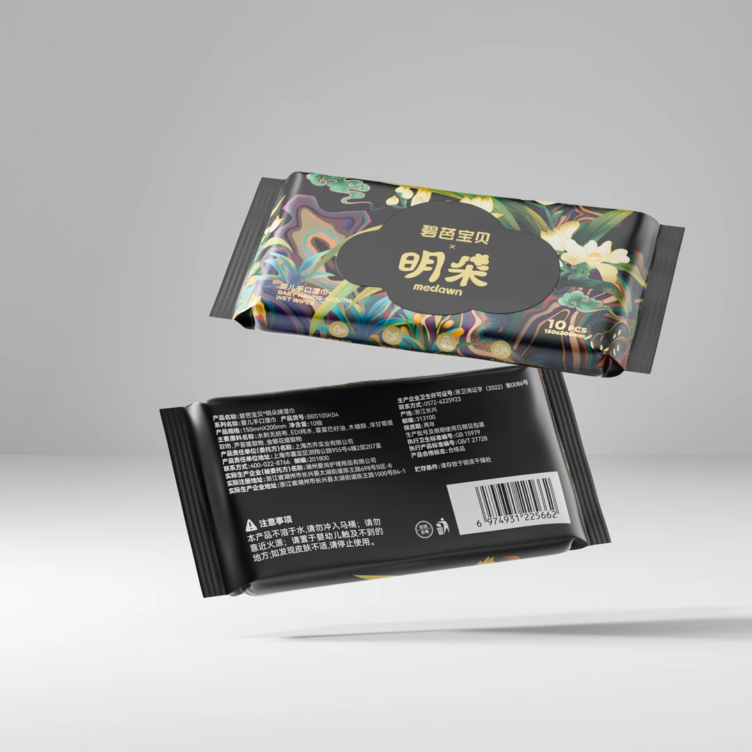 明朵婴儿手口湿巾10片便携湿纸巾便携式手口清洁