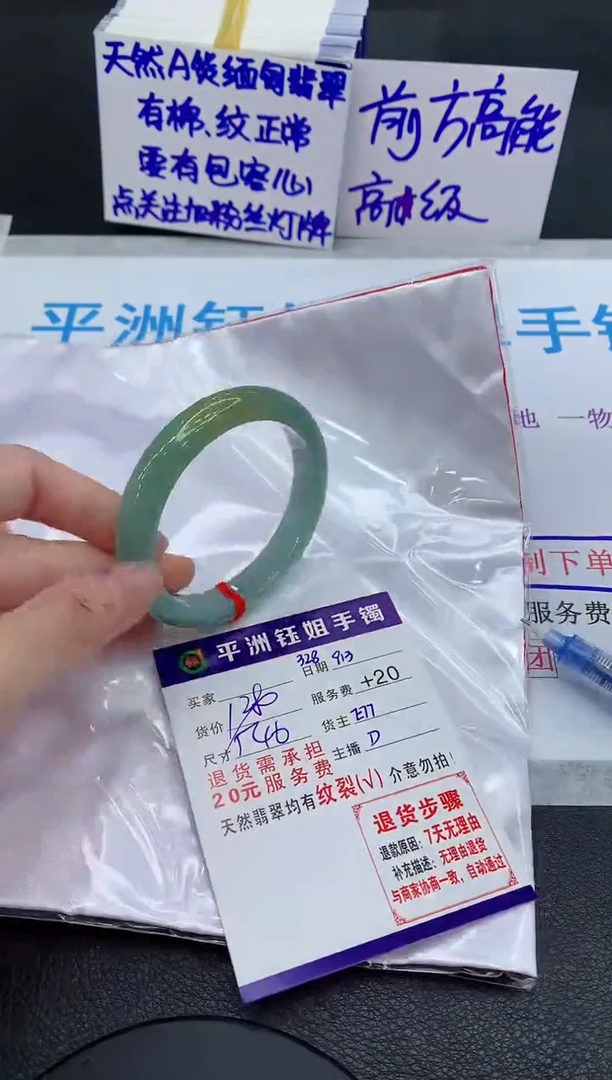 未镶嵌手镯翡翠111111111