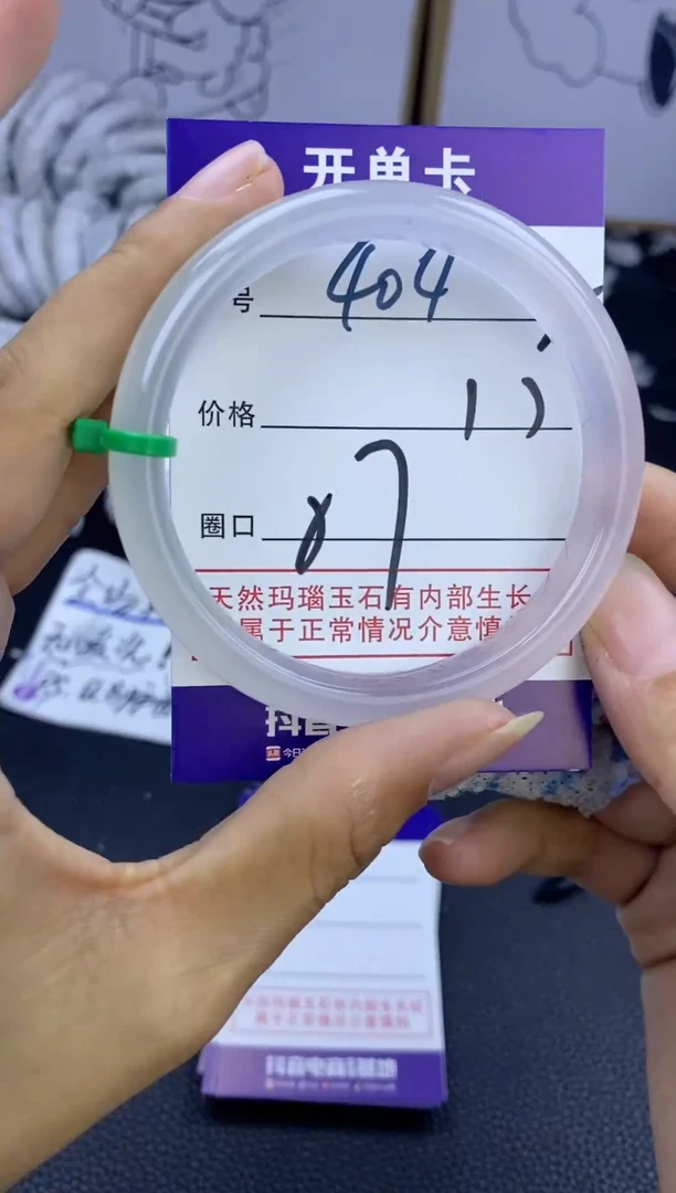 手镯玛瑙/玉髓未镶嵌404