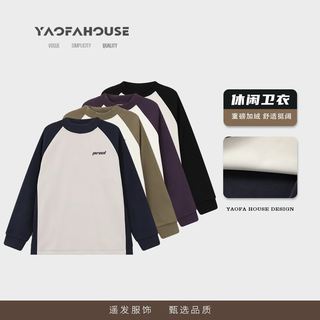 【"邂逅"双面云朵绒拼接情侣卫衣】遥发服装秋冬百搭宽松卫衣7315