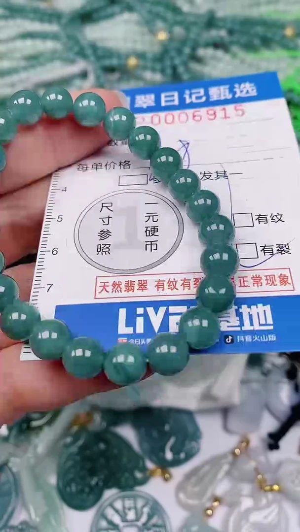 【闪购商品】翡翠颈饰未镶嵌00006915