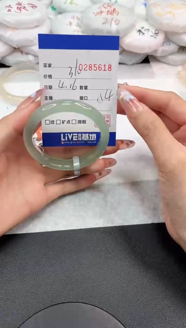 玛瑙/玉髓手镯未镶嵌5618
