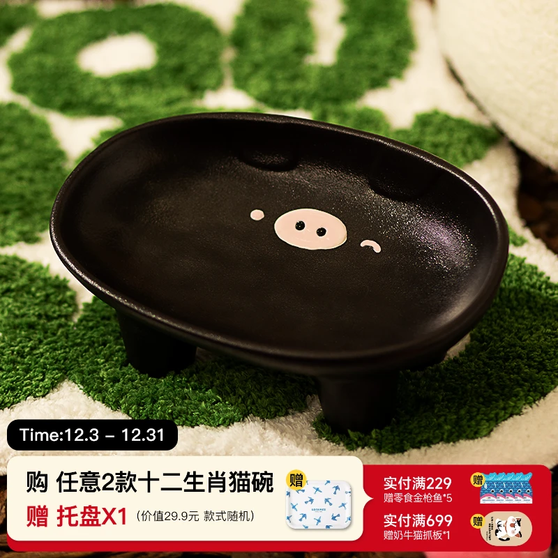 一眯十二生肖磨砂猪猫粮碗宠物陶瓷猫食盆狗狗碗防打翻保护颈椎