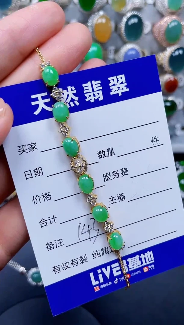 银S925镶嵌手链翡翠143