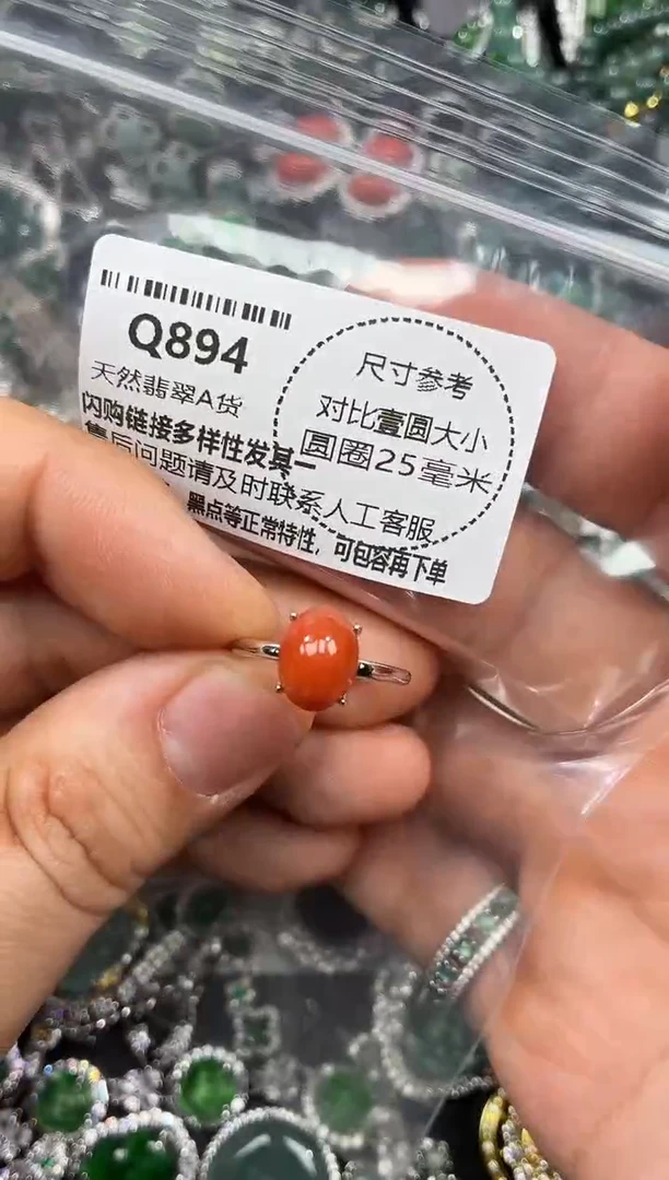 颈饰未镶嵌翡翠Q894戒指