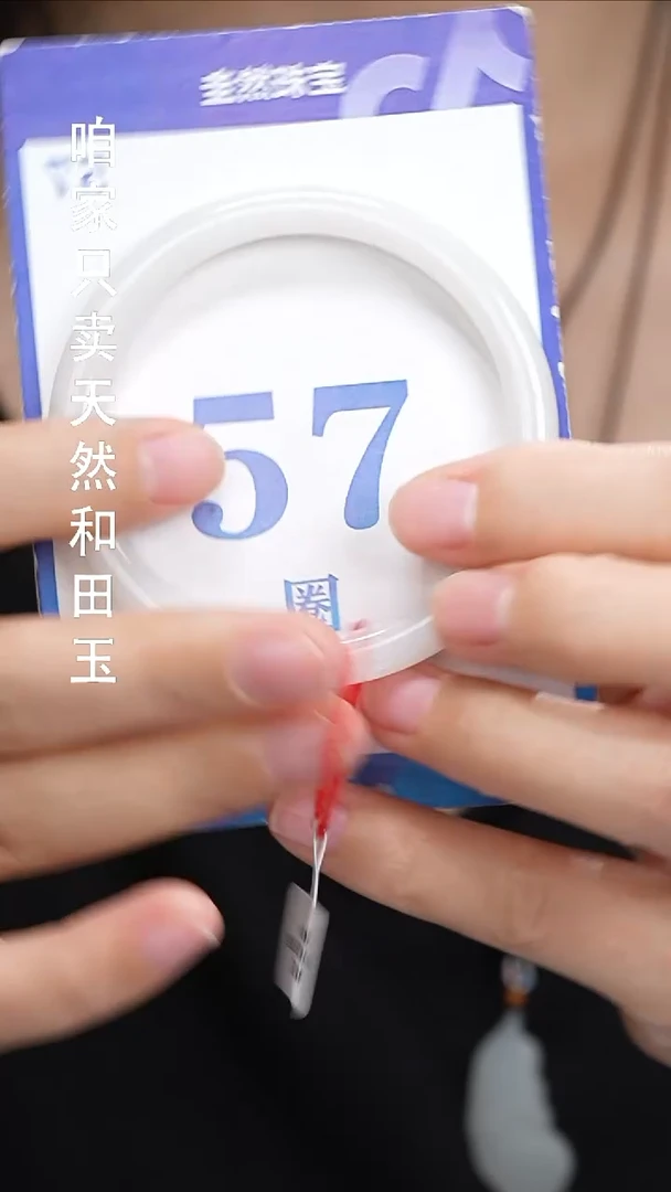 和田玉手镯未镶嵌06+4-