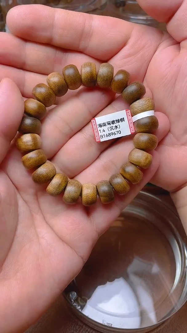 沉香手串绿棋楠1.4算盘珠（沉水）B1413670