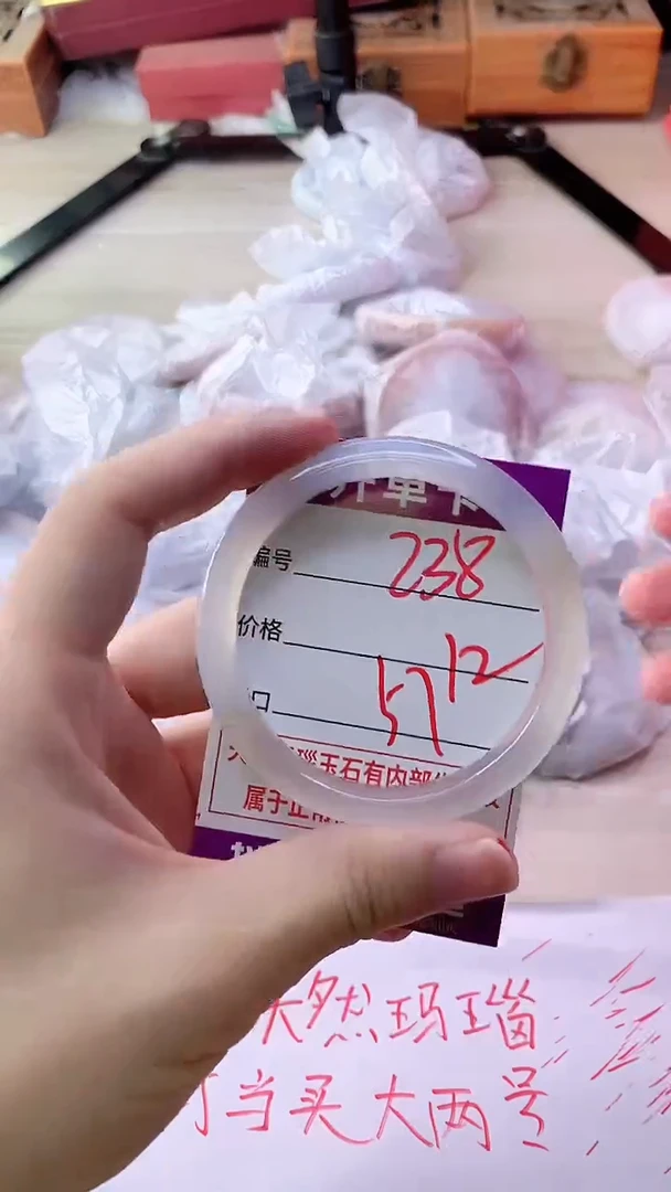 手镯玛瑙/玉髓未镶嵌238