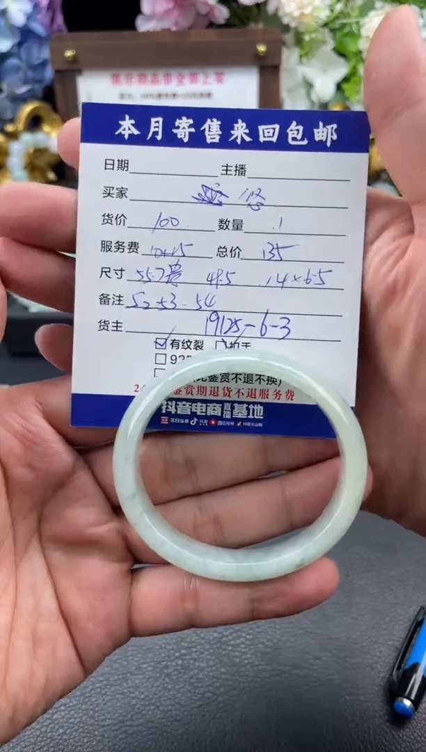 翡翠手镯未镶嵌?****然手镯