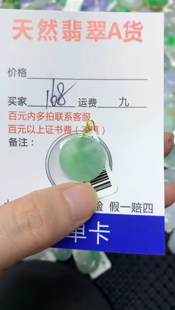 【闪购商品】翡翠颈饰18K金镶嵌111111111111