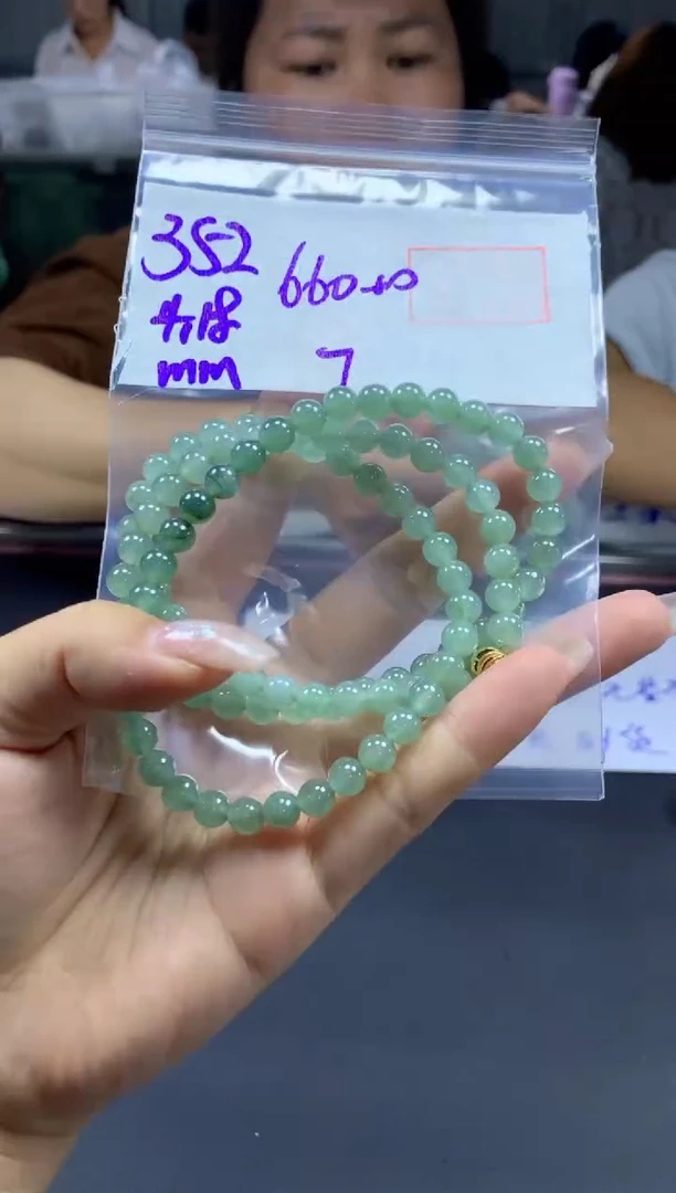 定制翡翠未镶嵌352珠串7+660元+拍一发一