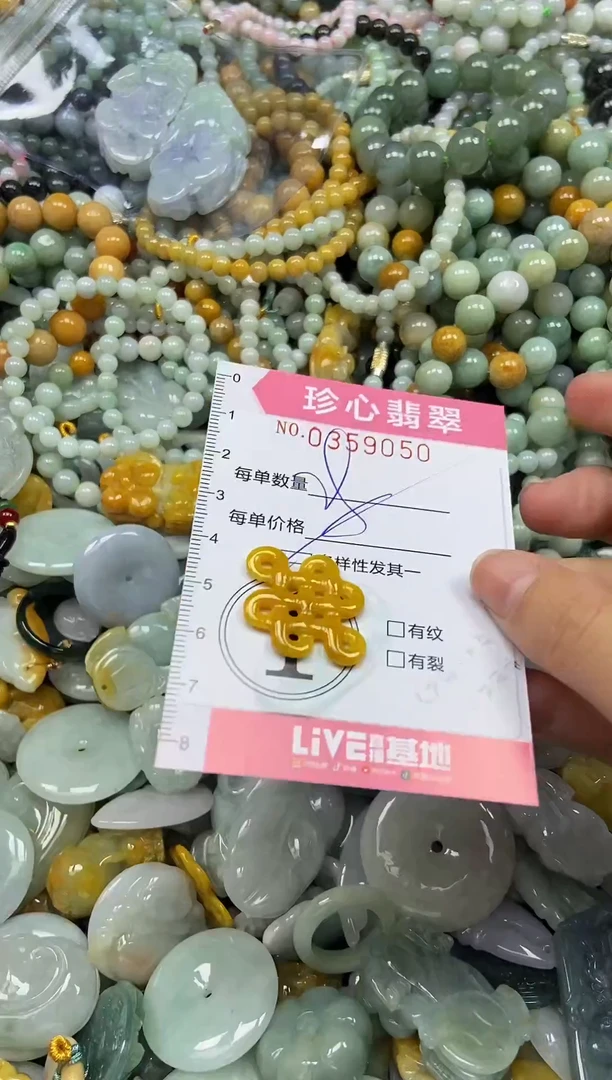 颈饰未镶嵌翡翠闪购0359050多样性发其一