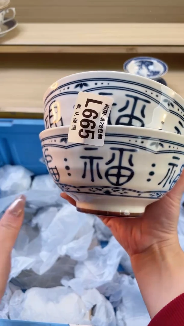 【闪购商品】杯瓷器瓷器瓷器瓷器L665