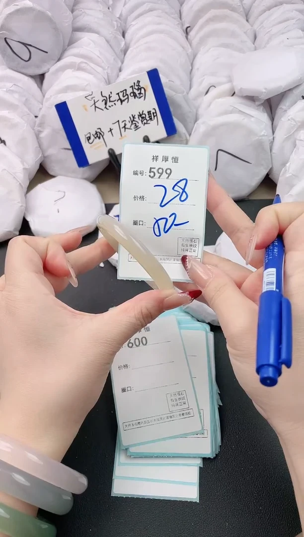 【闪购商品】玛瑙/玉髓手镯未镶嵌599