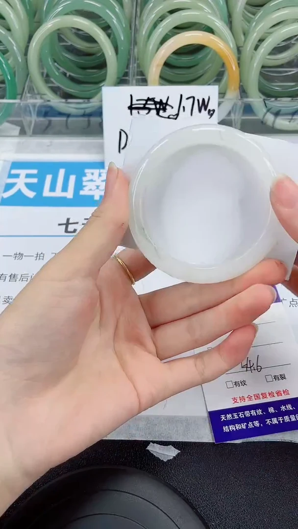 未镶嵌手镯石英质玉158-54/55