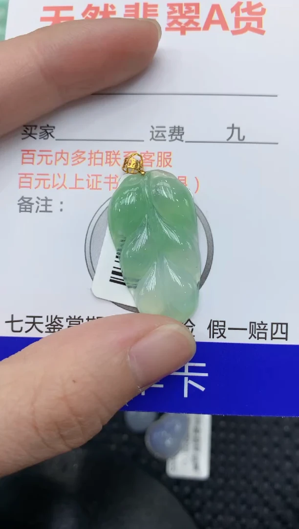 【闪购商品】翡翠颈饰18K金镶嵌111111111111